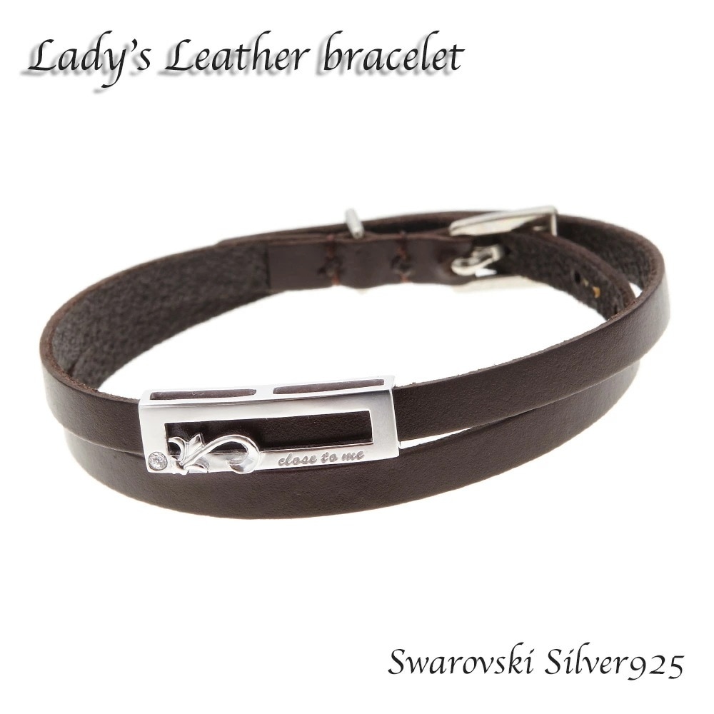 ブレスレット レディース 細身ブラウンレザー ラインストーン シルバー925製 ベルト風 茶色 フレ