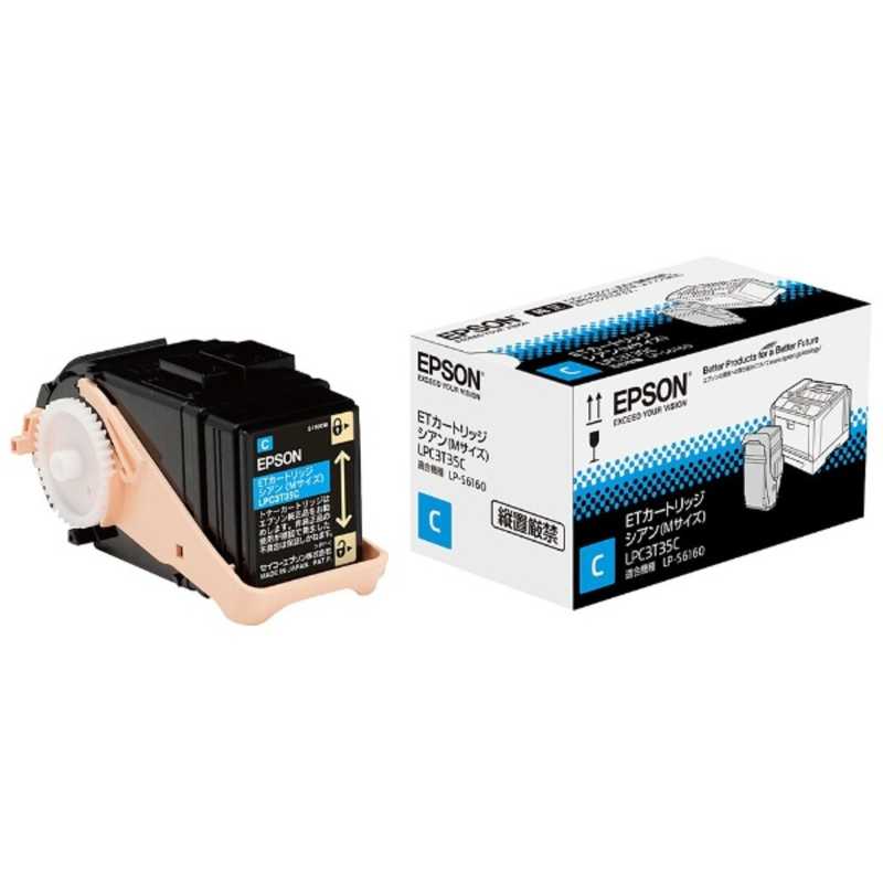 エプソン　EPSON　純正ETカートリッジ(シアン Mサイズ)　LPC3T35C