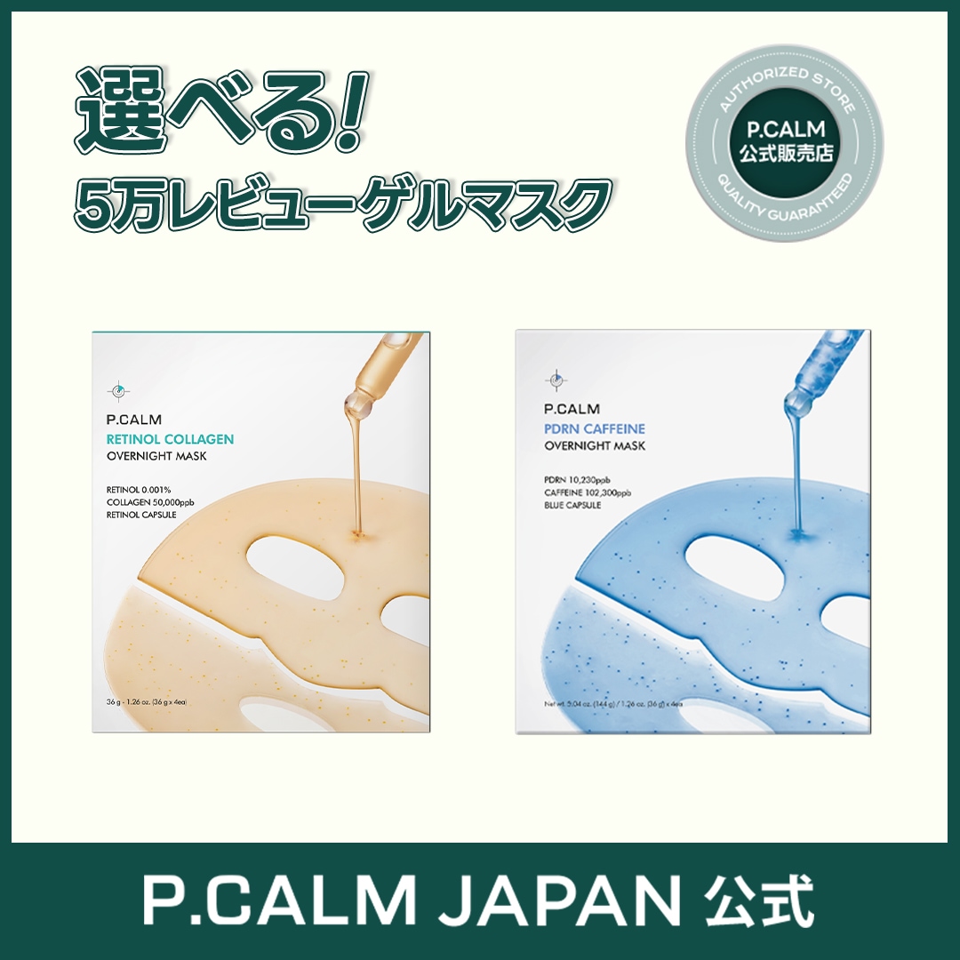 Qoo10] P.CALM 【BEST】【単品(4枚)・1+1(8枚 : スキンケア