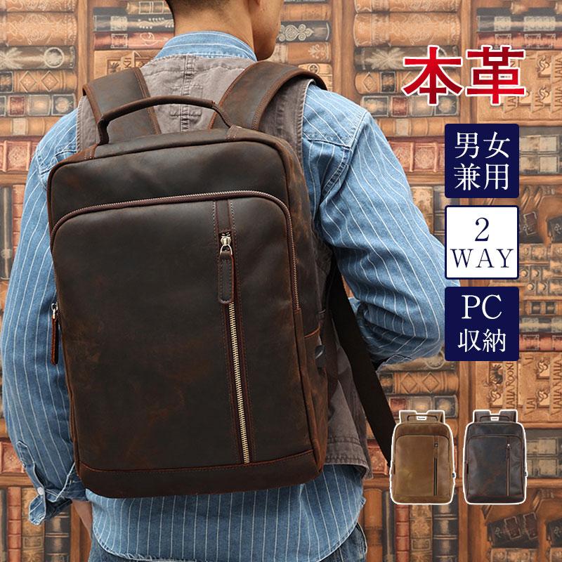 即納あり ビジネスリュック ビジネスバッグ メンズバッグ 本革 牛革 リュックサック バックパック メンズリュック レザーバッグ バイク カジュアル メンズ バッグ 自転車 アウトドア シンプル