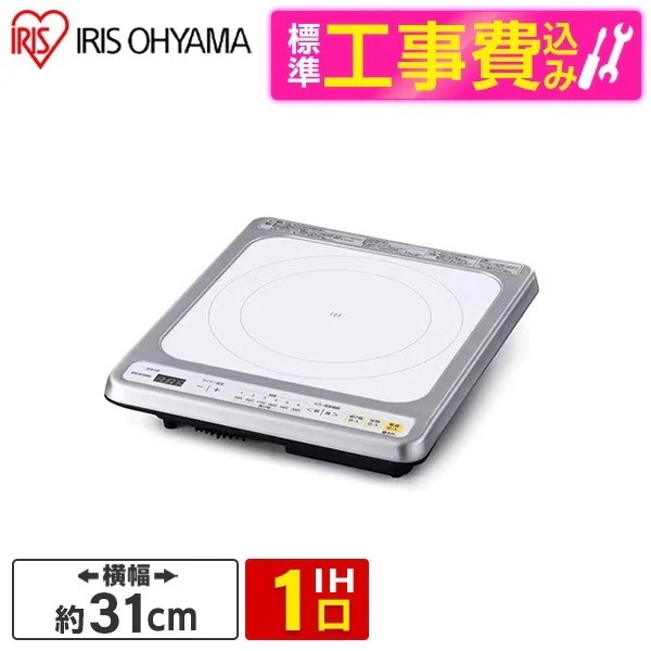IHC-B113-W 標準設置工事セット ホワイト IHクッキングヒーター (ビルトインタイプ・100V・1口)