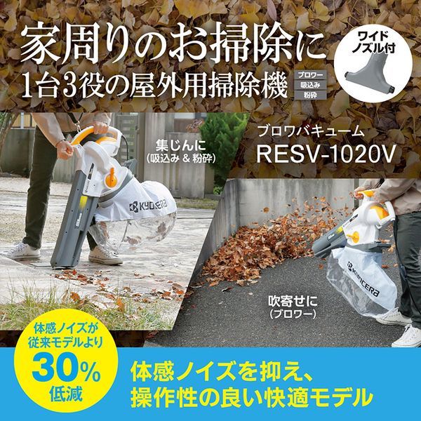 RESV-1020V 664351A [ブロワバキューム]