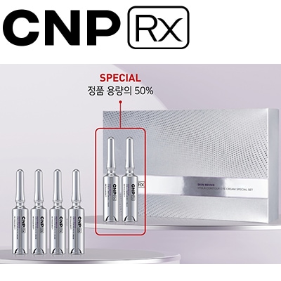 スキンリバイブビタエイコントゥアアイクリーム増量企画/130ml 13,000円