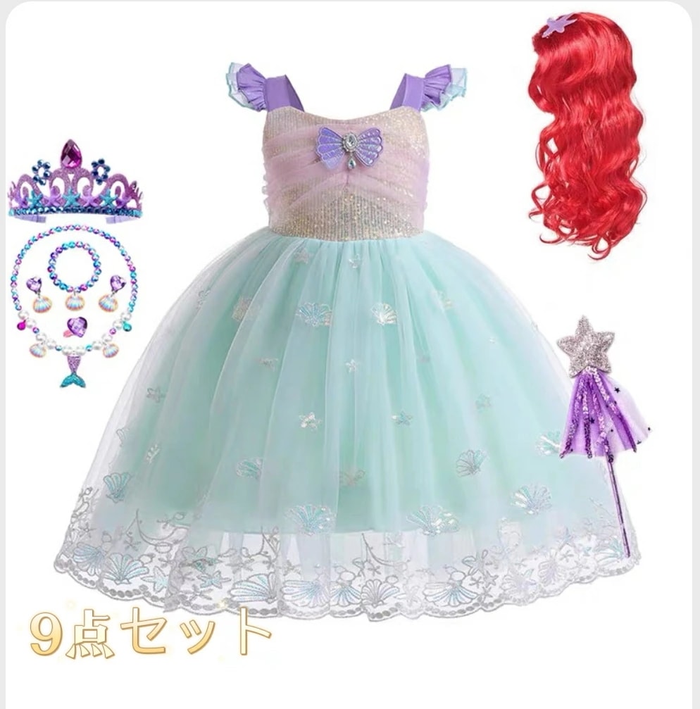 新作　子供プリンセスドレス　9点セット　 ハロウィン コスチューム 仮装 子供 人魚姫　子供 こども ワンピース キッズ スカート キッズコスチューム 変身 なりきり ステージ衣装 クリスマス イ