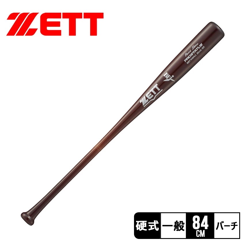 硬式木製バット プロステイタスSE BWT16484LC 野球 プロ仕様 打撃 耐久性 バランス グリップ スイング 一般 大学 社会人 BFJマーク