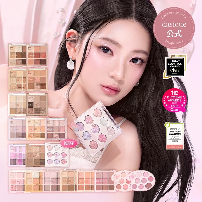 デイジーク アイシャドウパレット　7種　バラ売りコメントください シャドウパレット｜dasiqueの口コミ - 【NEW】dasique♡桜ピンク