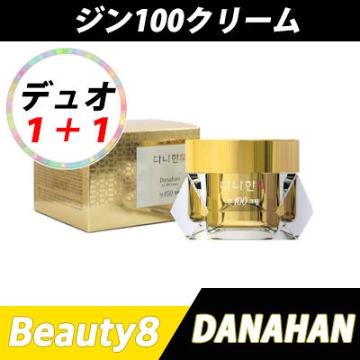 ジン100クリーム50ml+50ml