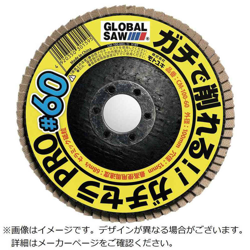 モトユキ　グローバルソー Amazon | モトユキ グローバルソー チップソー 鉄・ステンレス