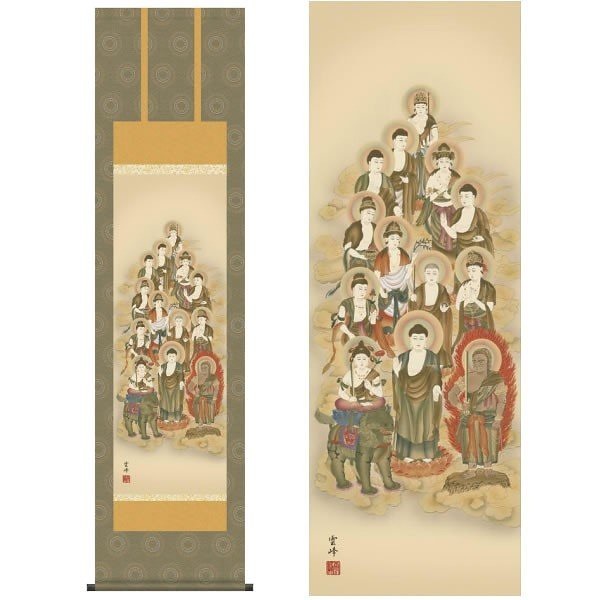 掛軸　十三佛　清水雲峰　筆　桐箱入り/表装品質10年保証付/送料無料