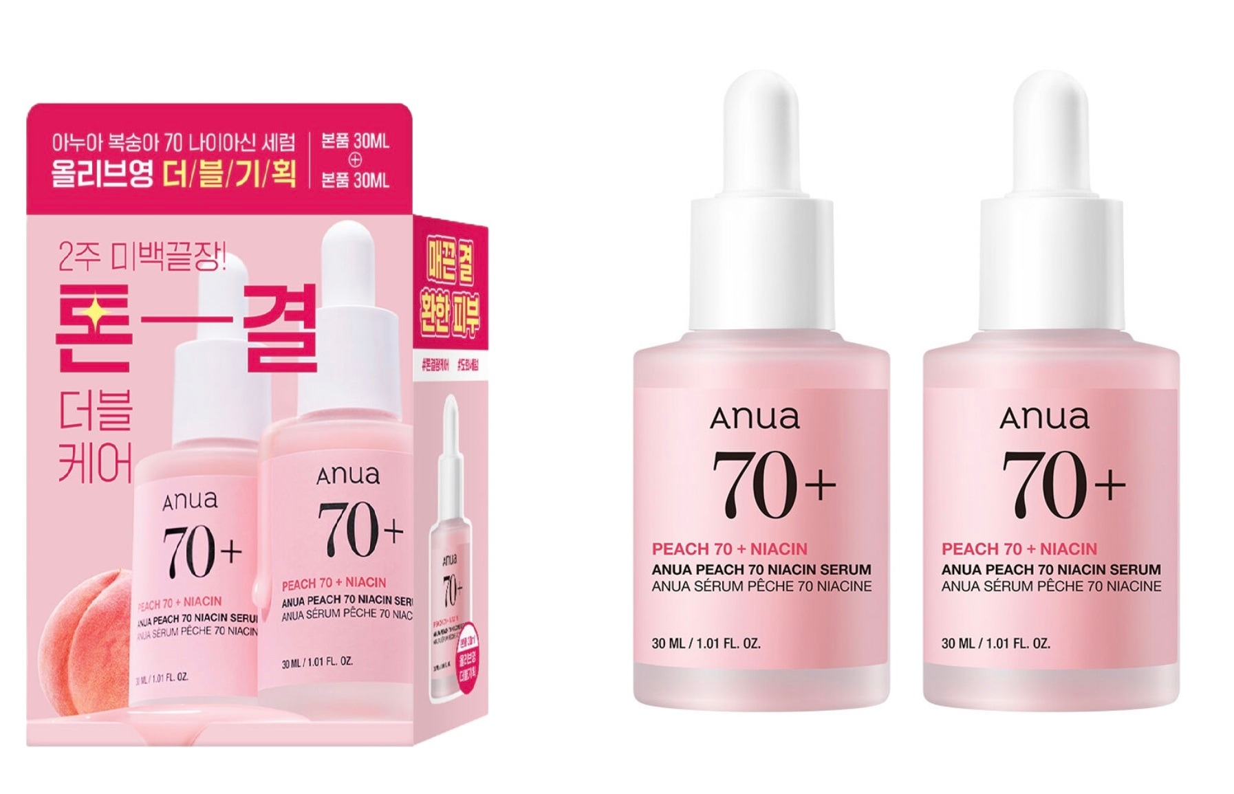 桃 70 ナイアシンアミド セラム 30ml 大容量 企画セット イベント 1 + 1/ 大容量