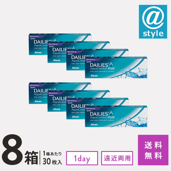 デイリーズアクア コンフォートプラス マルチフォーカル 8箱