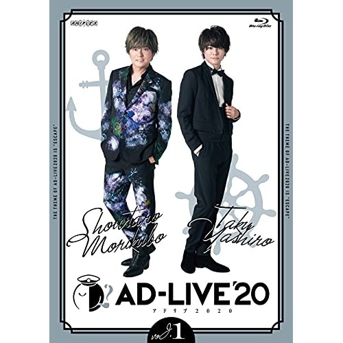 「AD-LIVE 2020」 第1巻(森久保祥太郎×八代拓)(Blu-ray D.. ／ 森久保祥太郎/八代拓 (Blu-ray) ANSX-10201