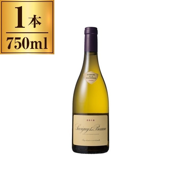 ドメーヌ ヴージョレー サヴィニィ・レ・ボーヌ 白 750ml メーカー直送