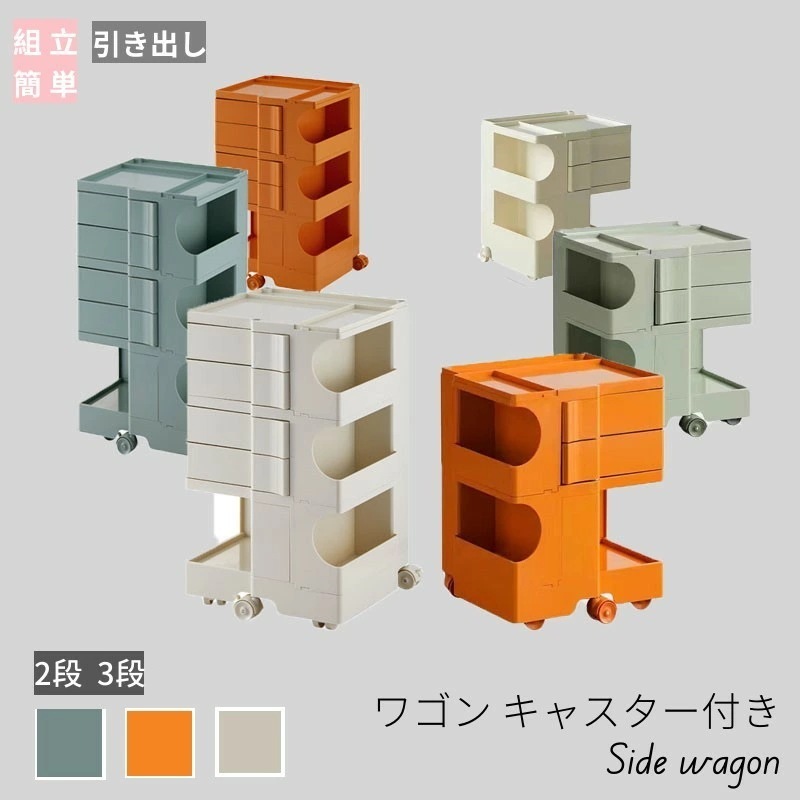 ins 2段3段トレイ サイドワゴン ラック キッチンワゴン キャスター付き 270回転式 収納家具 棚 コンテナ リプロダクト トレイ キャスターワゴン ドロワー 収納家具 隙間収納 コスメ 韓