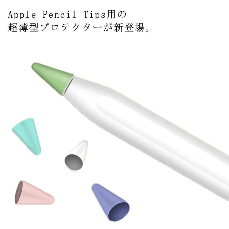 人気があります書き心地が良いzq 最大51％オフ！ 静かな Apple 替えペン先 人気定番 Pencil 高感度 保護 ペン先