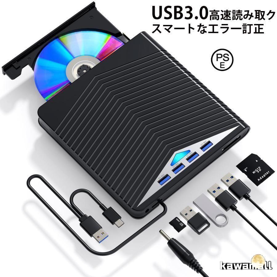 時限特恵ブルーレイドライブ 外付け Bluray 外付けドライブ USB3.0TypeCポート付き 外付けブルーレイドライブ DVDドライブ 外付けBDDVDCDプレーヤー 軽量 薄型ブルーレイドライ