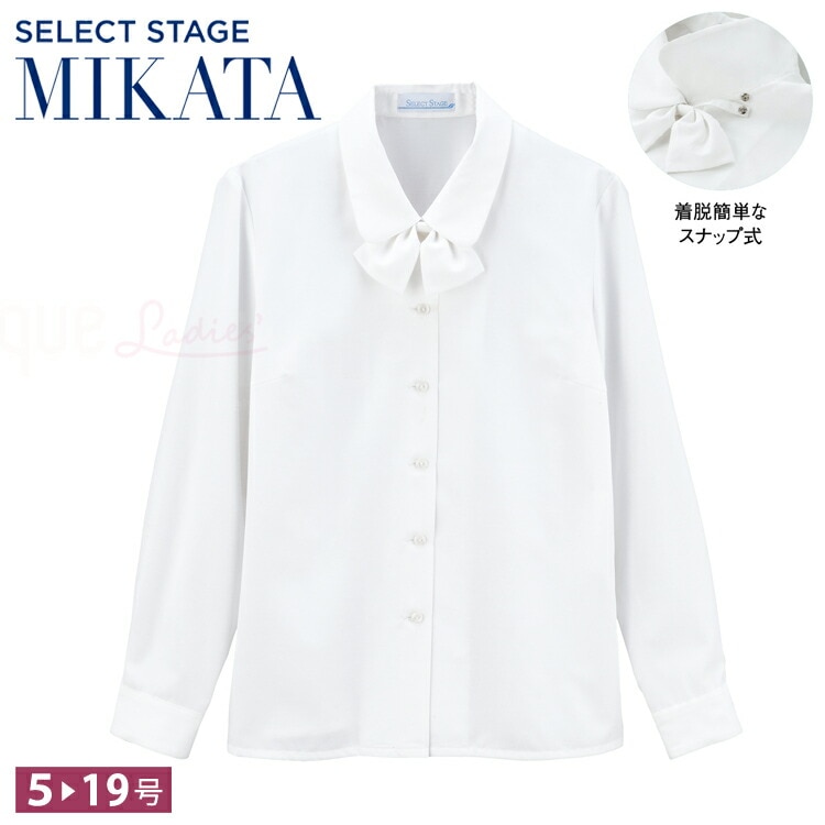 MIKATA レディース SR加工 防汚加工 リボン付 2way 長袖 ブラウス オールシーズン オフィス 吸汗速乾 透け防止 UVカット 無地 制服 事務服 ミカタ E2101 無地 就活 リクルー