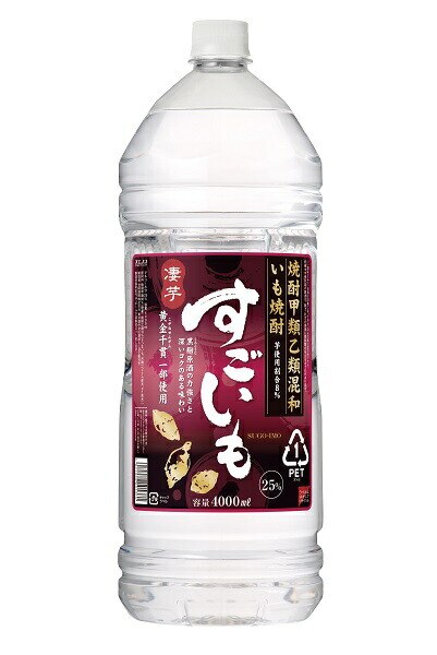 焼酎 焼酎甲乙混和 すごいも 25度 4Lペット 2本 合同酒精 送料無料