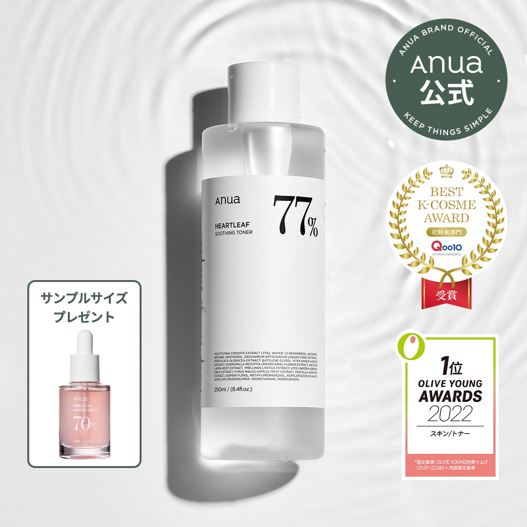 ANUA アヌア ドクダミ デイリーローション 乳液200ml - 基礎化粧品