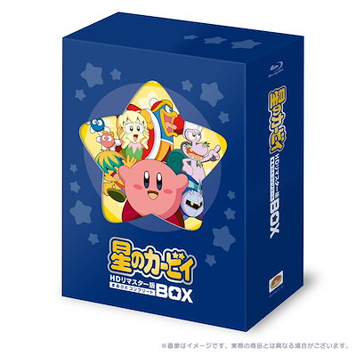 星のカービィ HDリマスター版 まるごとコンプリートBOX Blu-ray Qoo10] 星のカービィ まるごとコンプリートBOX : DVD・Blu-ray