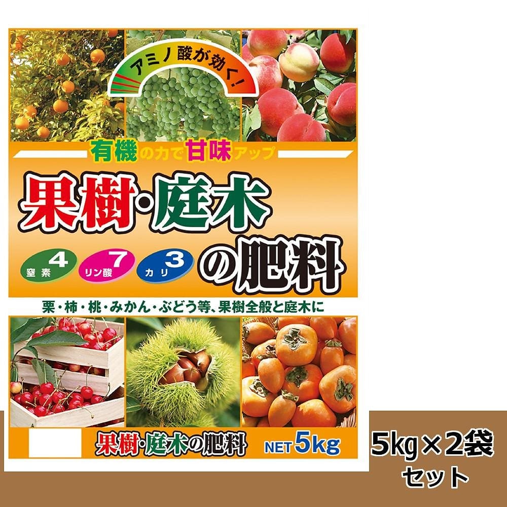 2022春夏新色】 果樹/庭木の肥料 5kg 2袋セット 用土・肥料 - flaviogimenis.com.br