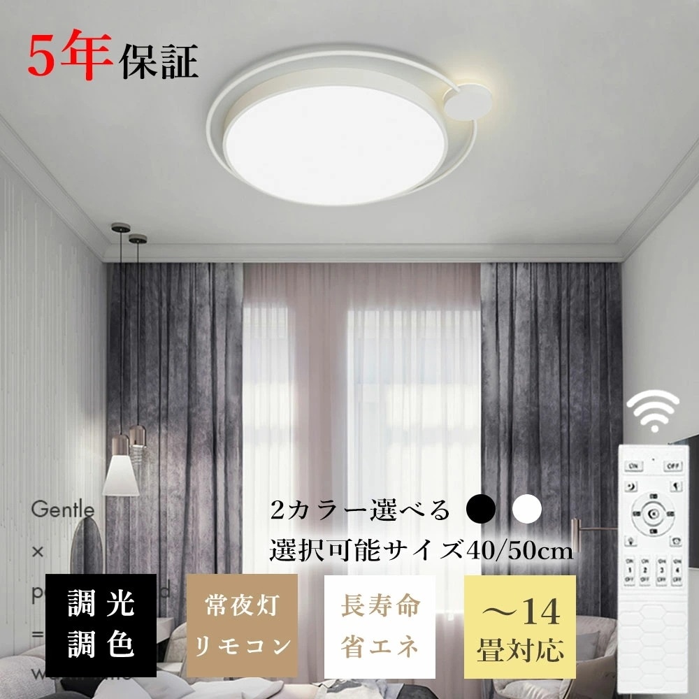 シーリングライト モダン 調光調色 タイマー リモコン付き 常夜灯 6畳 8畳 12畳 北欧風 明るい LED リビング ダイニング キッチン 寝室 子供部屋 おしゃれ 器具 高級感 かわいい ブラッ