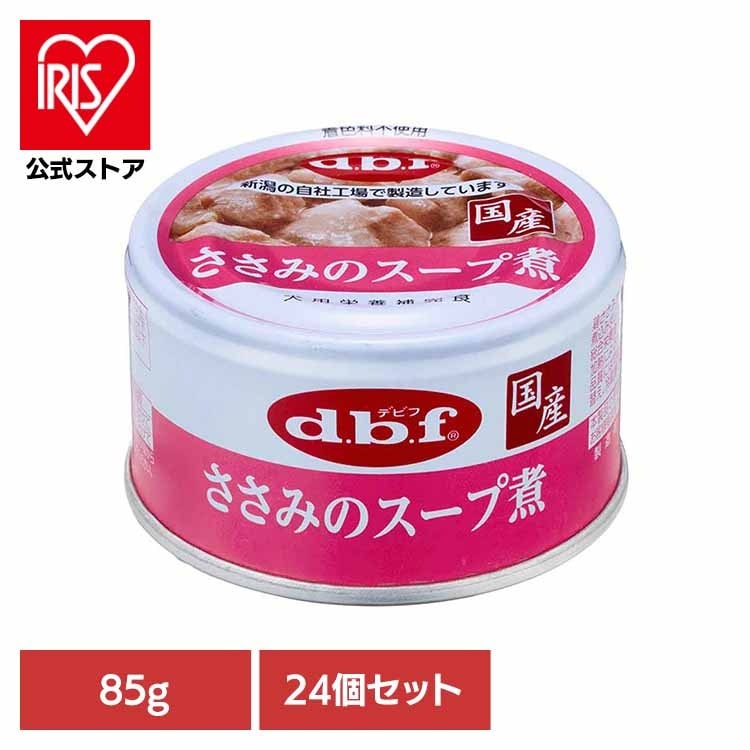 ささみのスープ煮 85g×24 デビフペット
