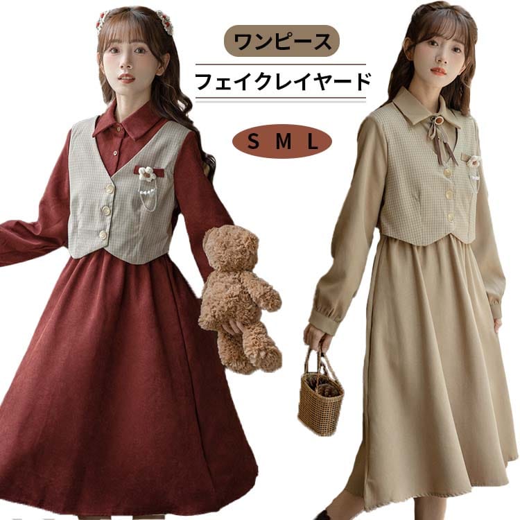 ワンピース S-L ワインレッド カーキー ワンピース 学生服 女子高生 卒業式 オシャレ 知性 優雅