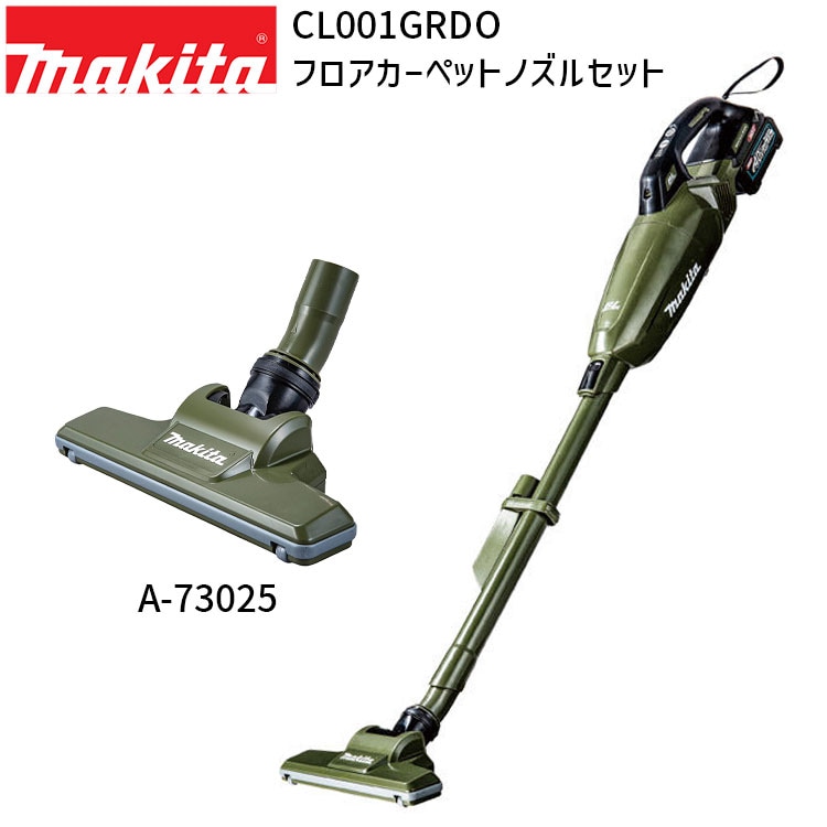 掃除機 コードレス 正規店 1年保証 CL001GRDO A-73025 セット 【バッテリー 充電器付き】 40Vmax カプセル式 充電式 コードレス掃除機 クリーナー フロアカーペットノズル ヘ