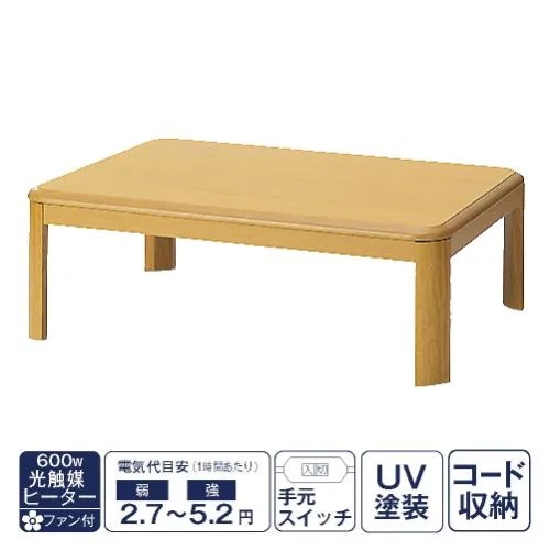 【推奨品】[長方形105×70] YKFRR105H1Cヒカリ 光触媒こたつ オリジナルコタツ ナチュラル ラウンド脚 600Wヒーターファン 手元スイッチ