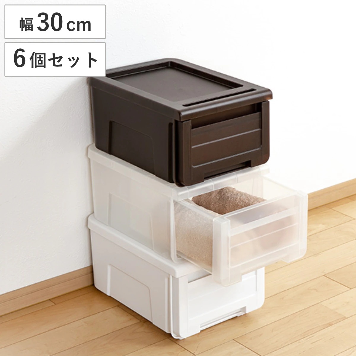 収納ケース カバゾコ 幅30x奥行40x高さ22cm プラスチック 引き出し 同色6個セット 収納ボックス 収納 衣装ケース おもちゃ箱 クローゼット収納 衣類ケース クローゼット 押入れ