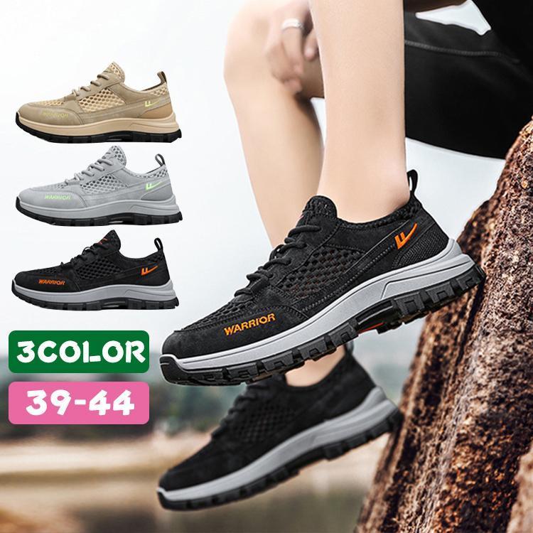 メンズシューズスニーカーメッシュカジュアル疲れにくいシンプルl通気性はきやすい涼しい蒸れにくいおしゃれランニングウォーキング歩きやすい