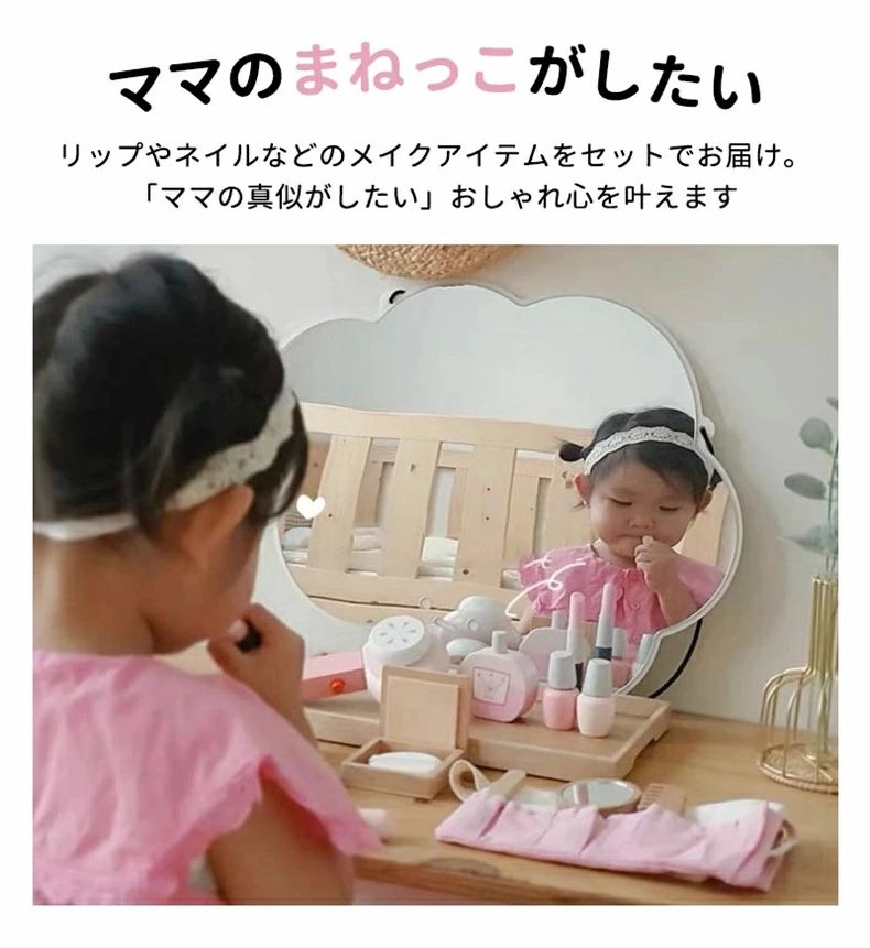 お买い得 木のおもちゃ メイクアップセット 12点セット ごっこ遊び メイクセット 女の子 メイク 木製 おもちゃ キッズ お化粧 木製玩具 誕生日プレゼント 幼児 子ども おうち時間 クリスマス プ