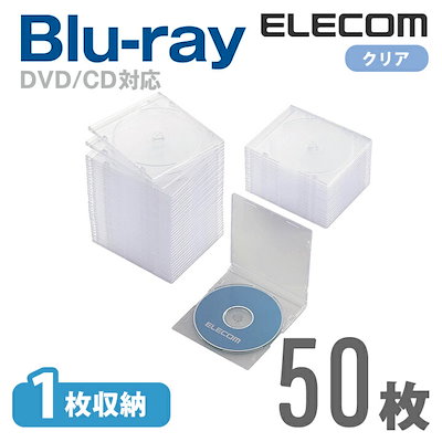 他サイト： Blu-ray DVD CDケース 1枚収納 50パック CD DVDスリムプラケース クリアの商品画像