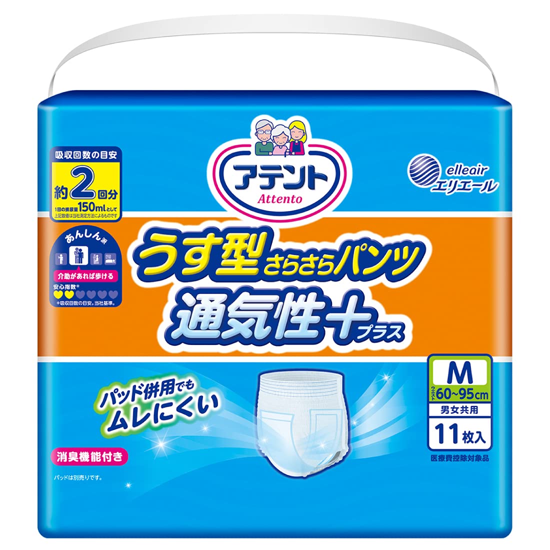 アテント うす型さらさらパンツ 通気性プラス