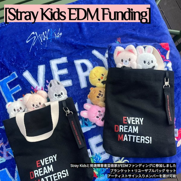 Stray Kids EDM ブランケット トートバッグ Stray Kids EDM ブランケット トートバッグ