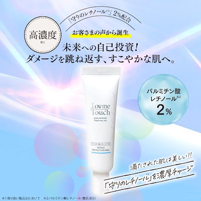ラブミータッチ ホワイトシャインローションリッチ 30ml ビタミンC 抗