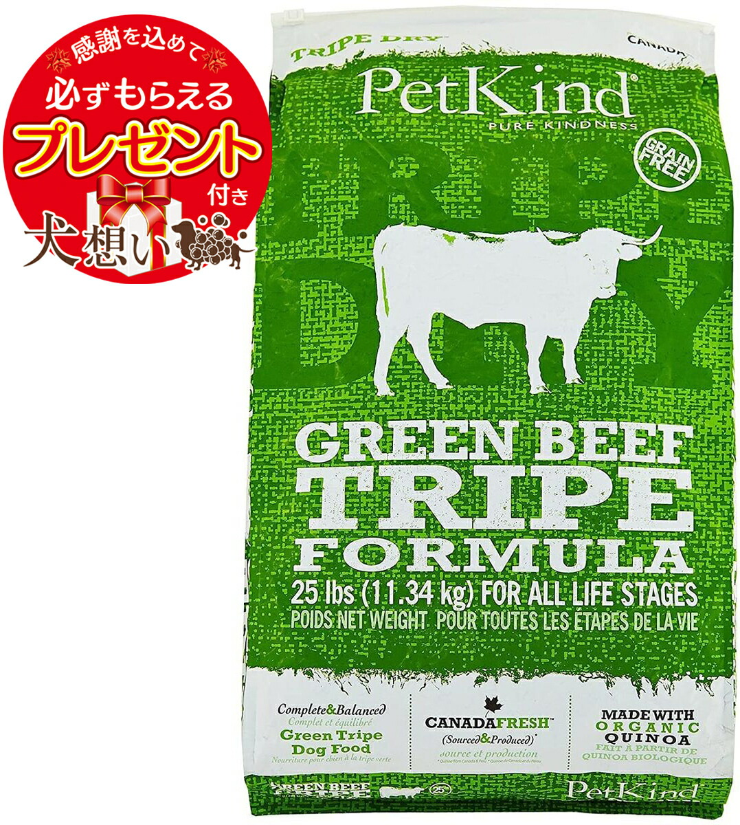 【プレゼント付】ペットカインド グリーン ビーフ トライプ 11.34kg