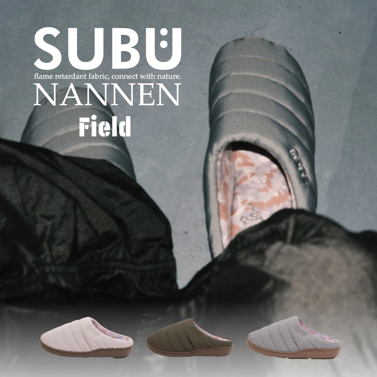 【正規品】SUBU NUNNEN Field スブ ナンネン フィールド 難燃 CORDURA コーデュラ使用 冬用サンダル スリッポン サボ 外履き アウトドアスリッパ ルームシューズ キャンプ