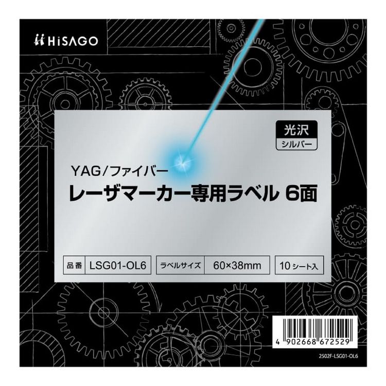 （まとめ買い）YAG ファイバー レーザマーカー専用ラベル 光沢/シルバー 6面 10シート入 LSG01-OL6 [x5]