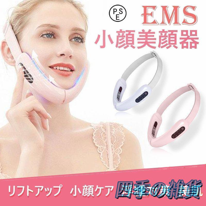 【即日発送】リフトアップ効果 小顔 顔痩せ 小顔ケア 顔痩せ 小顔器 小顔マッサージ器 温感 浮腫対策 美肌