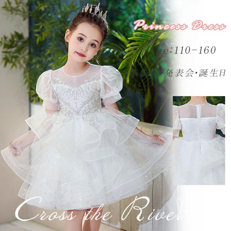 ピアノ発表会 ドレス ジュニア 結婚式 セレモニードレス ホワイト 白 女の子 演奏会 ドレス ワンピース お嬢様 上品 ふわふわ フラワー 半袖 コンクール パーテ 5,147円