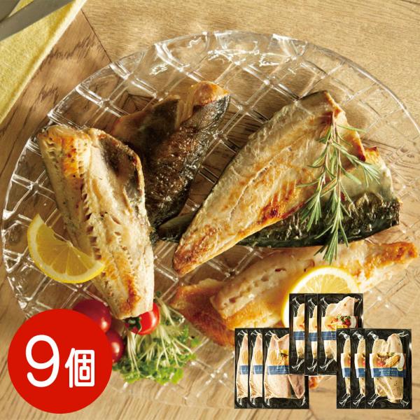 骨とり済みで簡単調理 自宅で味わう フレンチポワレ 9パック セット(さばパセリバター×3・赤魚パセリバター×3・ほっけパセリバター3） / 冷凍