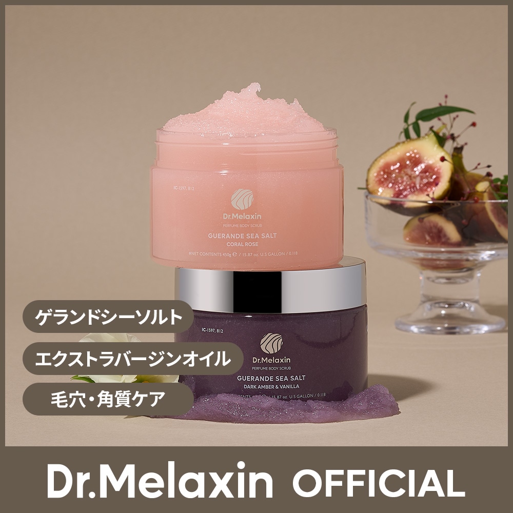 Qoo10] Dr.Melaxin 【上品なお風呂時間】ゲランドシーソルトパ