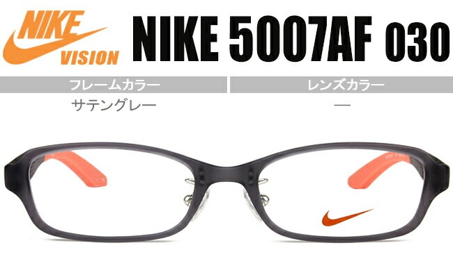 メガネ 5007af 030 サテングレー nk046 眼鏡 子供 キッズ 鼻パッド