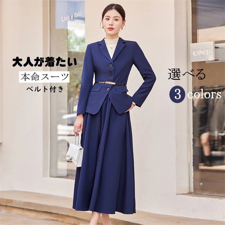 スーツレディース セットアップ レディース セレモニースーツ　セミフレアスカートスーツスーツ レディーススーツ ビジネススーツ フォーマルスーツ 上下 キャリア ジャケット 通勤 就活 リクルート