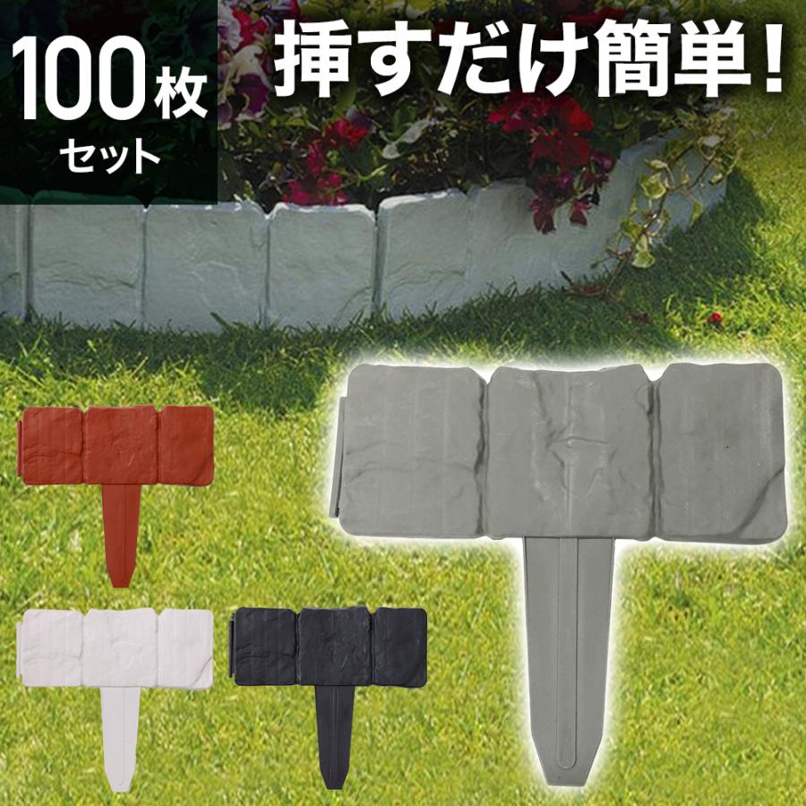 【在庫一掃】花壇フェンス 置くだけ 根止め ガーデンフェンス 土留め 100枚 土ストッパー ブロック 花壇 フェンス ガーデンエッジ 土留め板
