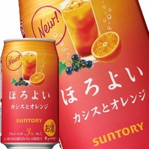 サントリー ほろよい カシスとオレンジ 350ml缶48本［24本2箱］34営業日以内に出荷北海道沖縄離島は送料無料対象外［チューハイ］［送料無料］