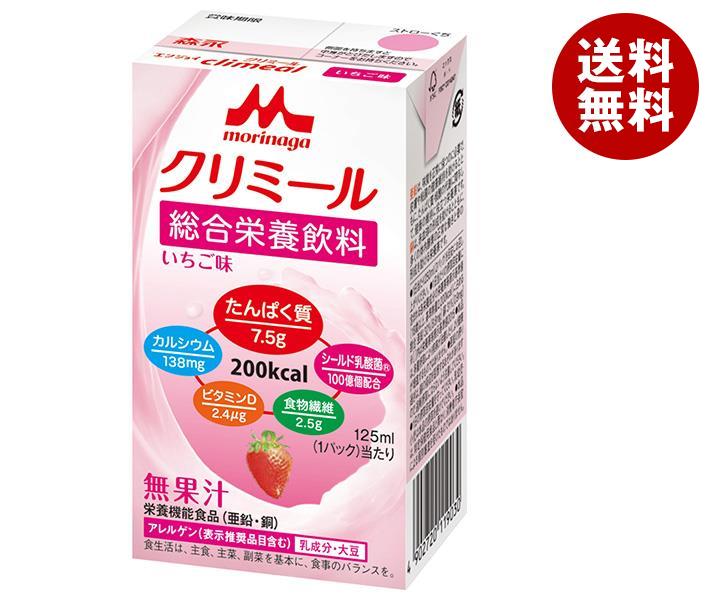 森永乳業 エンジョイクリミール いちご味 125ml紙パック×24本入×(2ケース)