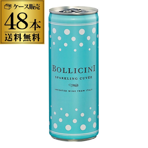 1本当たり350円(税抜) 送料無料 ボッリチーニ スパークリング 白 250ml缶48本ケース 白